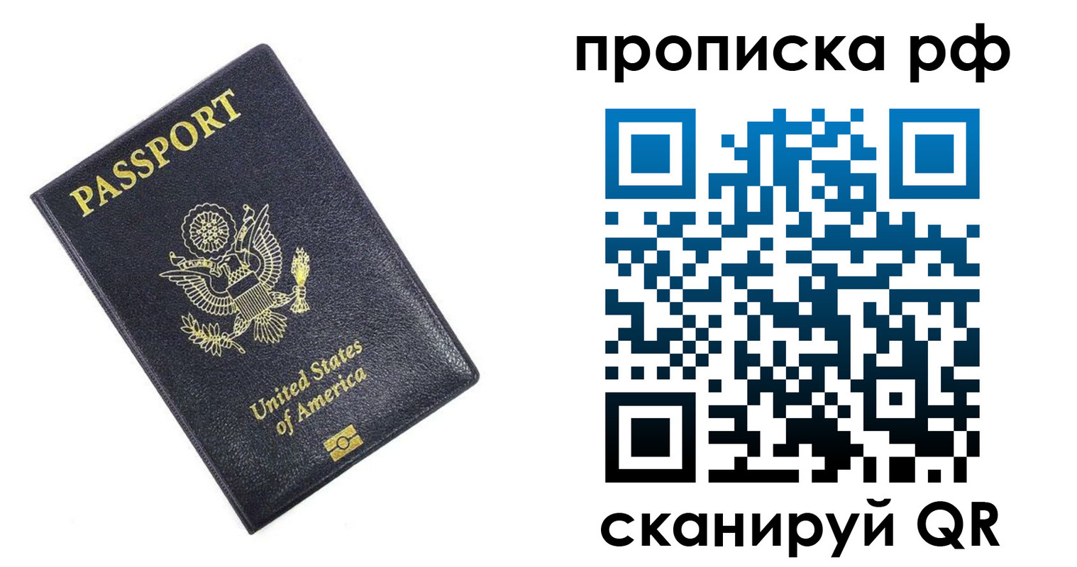 временная регистрация адрес в Ногинске