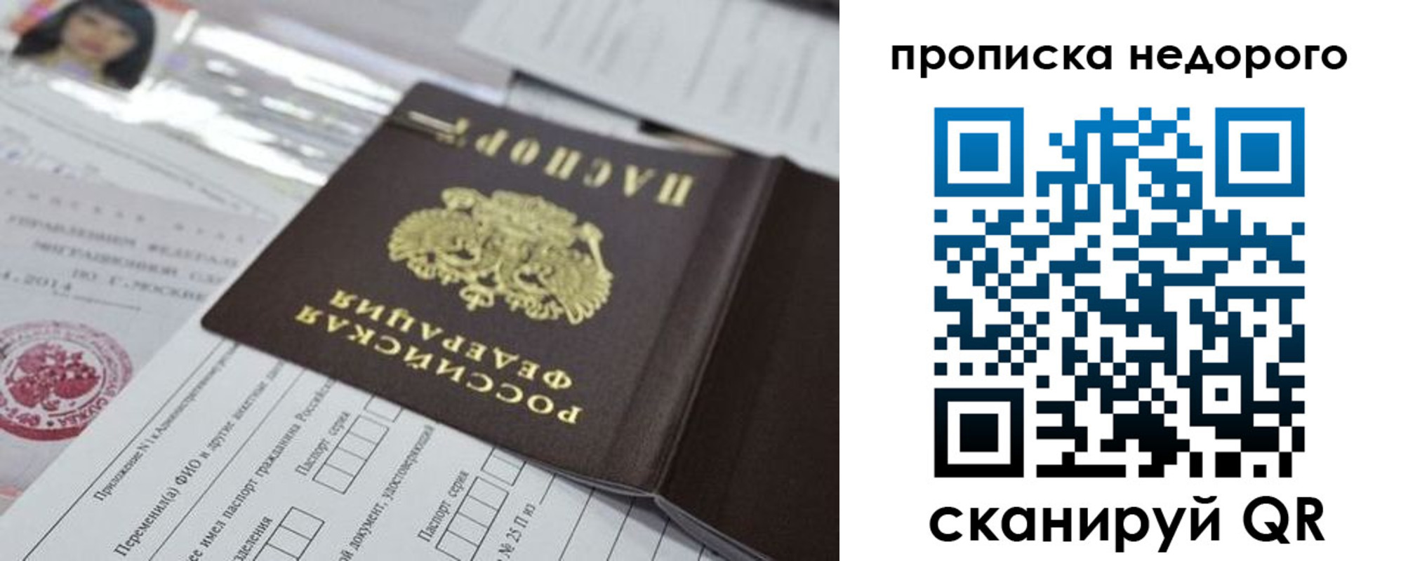 временная регистрация в квартире в Ногинске
