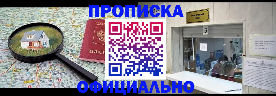 прописка иностранных граждан в Ногинске