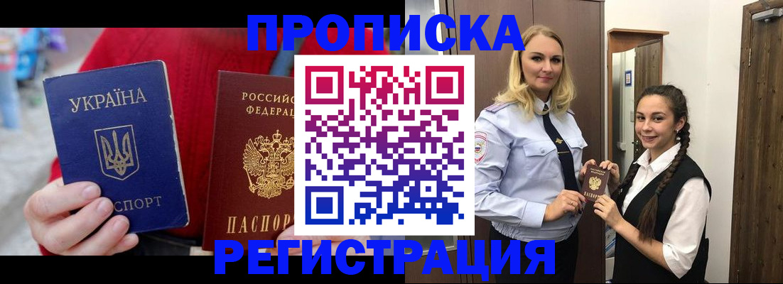 прописка для кредита в Ногинске