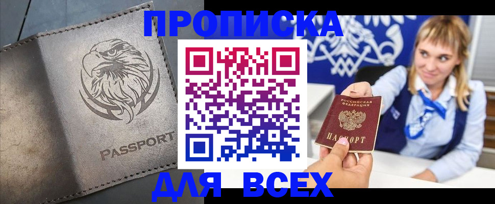регистрация для школы в Ногинске